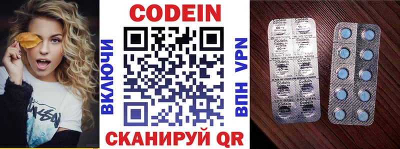 Кодеин напиток Lean (лин)  Фёдоровский 