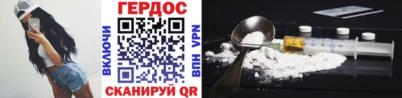 ГЕРОИН хмурый Фёдоровский