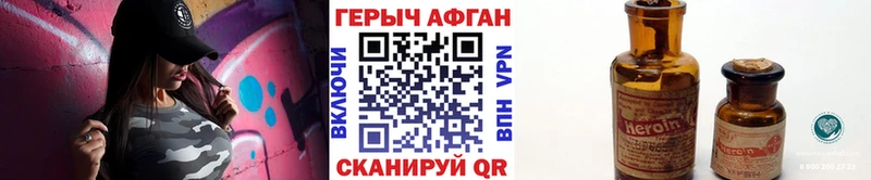 мориарти состав  Фёдоровский  Героин Афган  закладка 