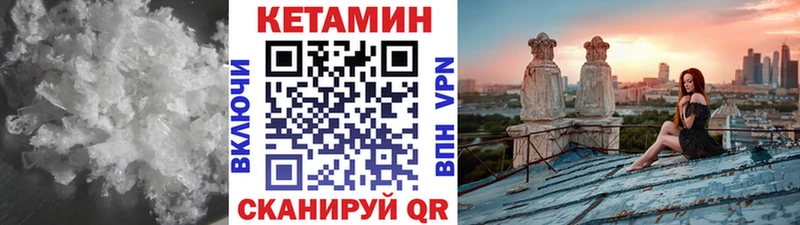 Кетамин VHQ  Фёдоровский 