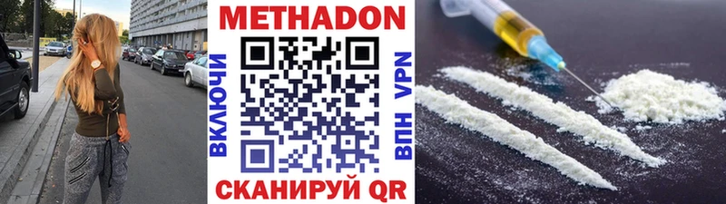 Метадон VHQ  наркошоп  darknet официальный сайт  Фёдоровский 
